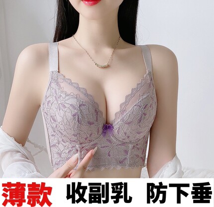 大胸显小内衣文胸收副乳加宽调整型上托防下垂软钢圈薄杯聚拢胸罩