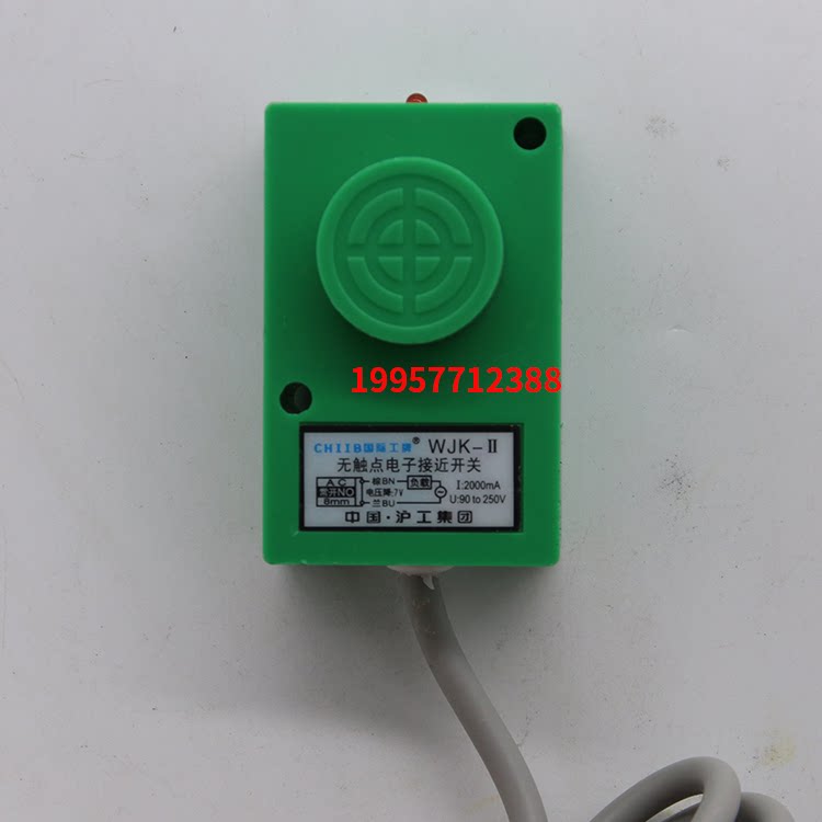 正品沪工集团 WJK-II 11 AC220V 2线常开 无触点接近开关 传感器