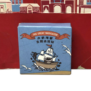 大航海家主题冰箱贴制作+磁铁