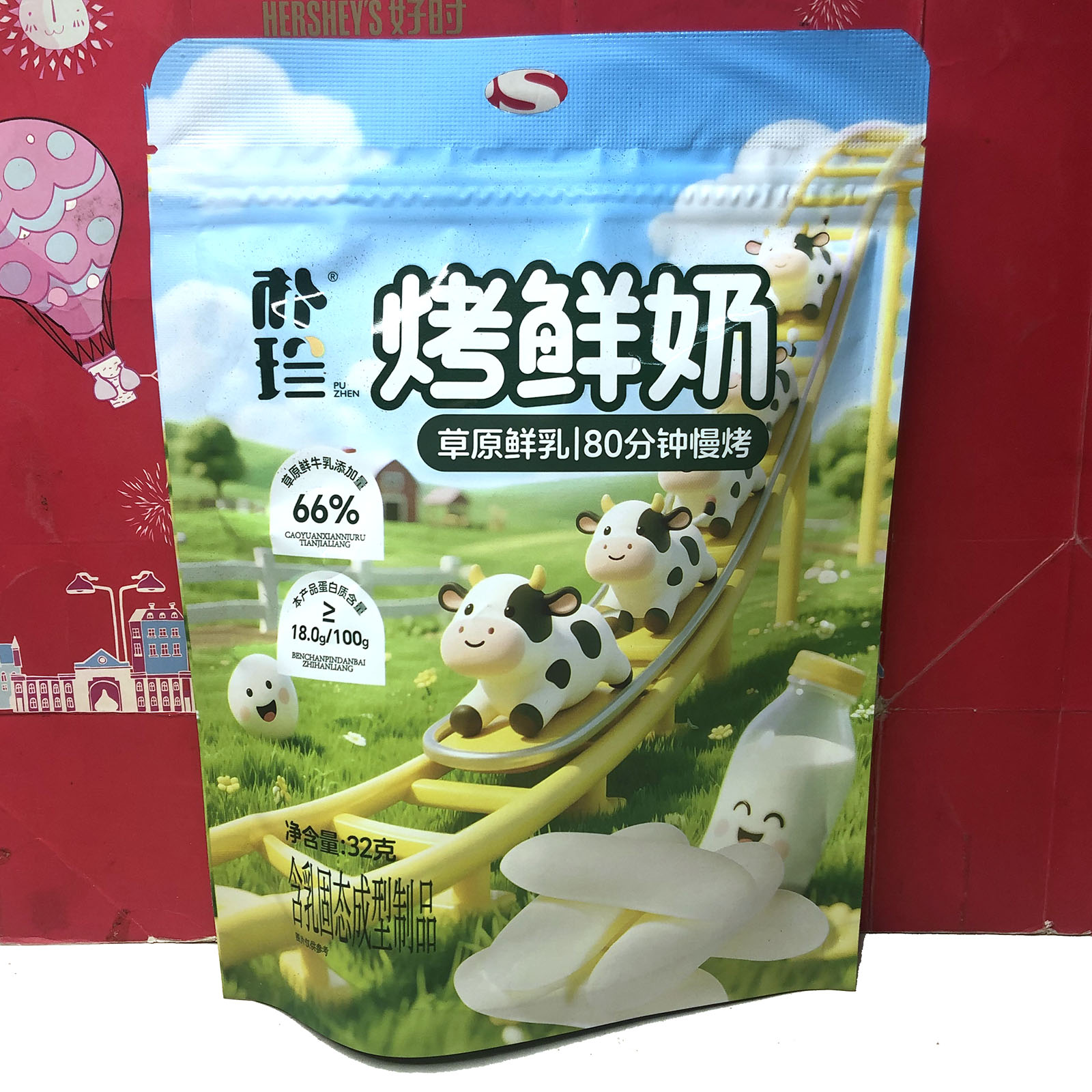 临期清仓 烤鲜奶32g含乳固态成型制品奶片糖宝宝零食小吃