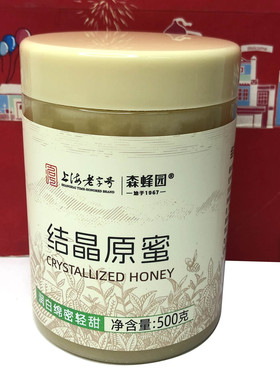 临期 森蜂Y野菊花/枸杞蜂蜜350g/长白山结晶原蜜500g滋补冲饮品