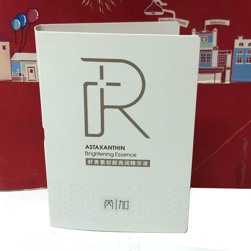 特价日化虾青素初颜亮润精华液/蓝铜肽拾颜精致精华液5ml清润保湿