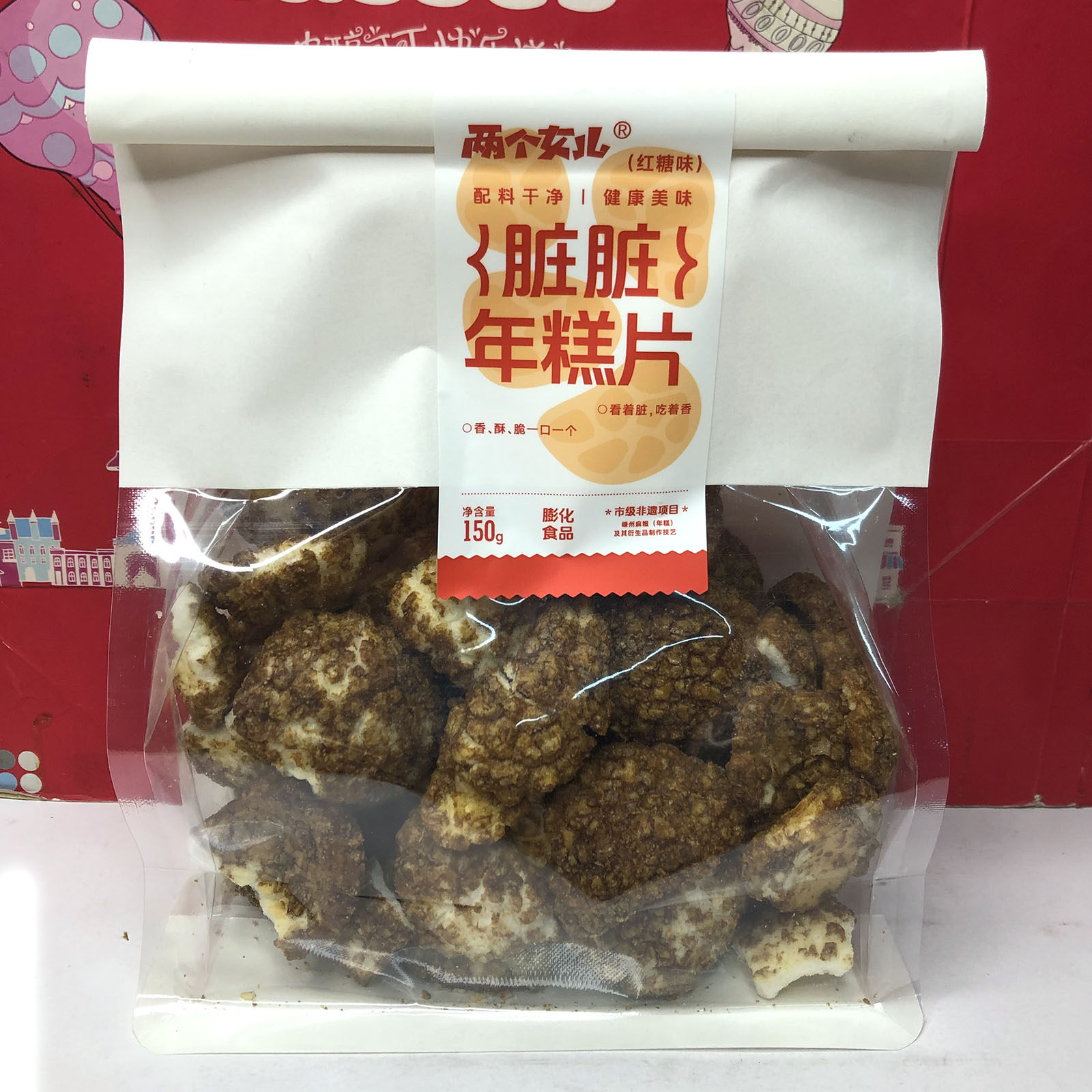 临期特价 脏脏年糕条/虎皮年糕片/玉米芝麻片休闲零食小吃