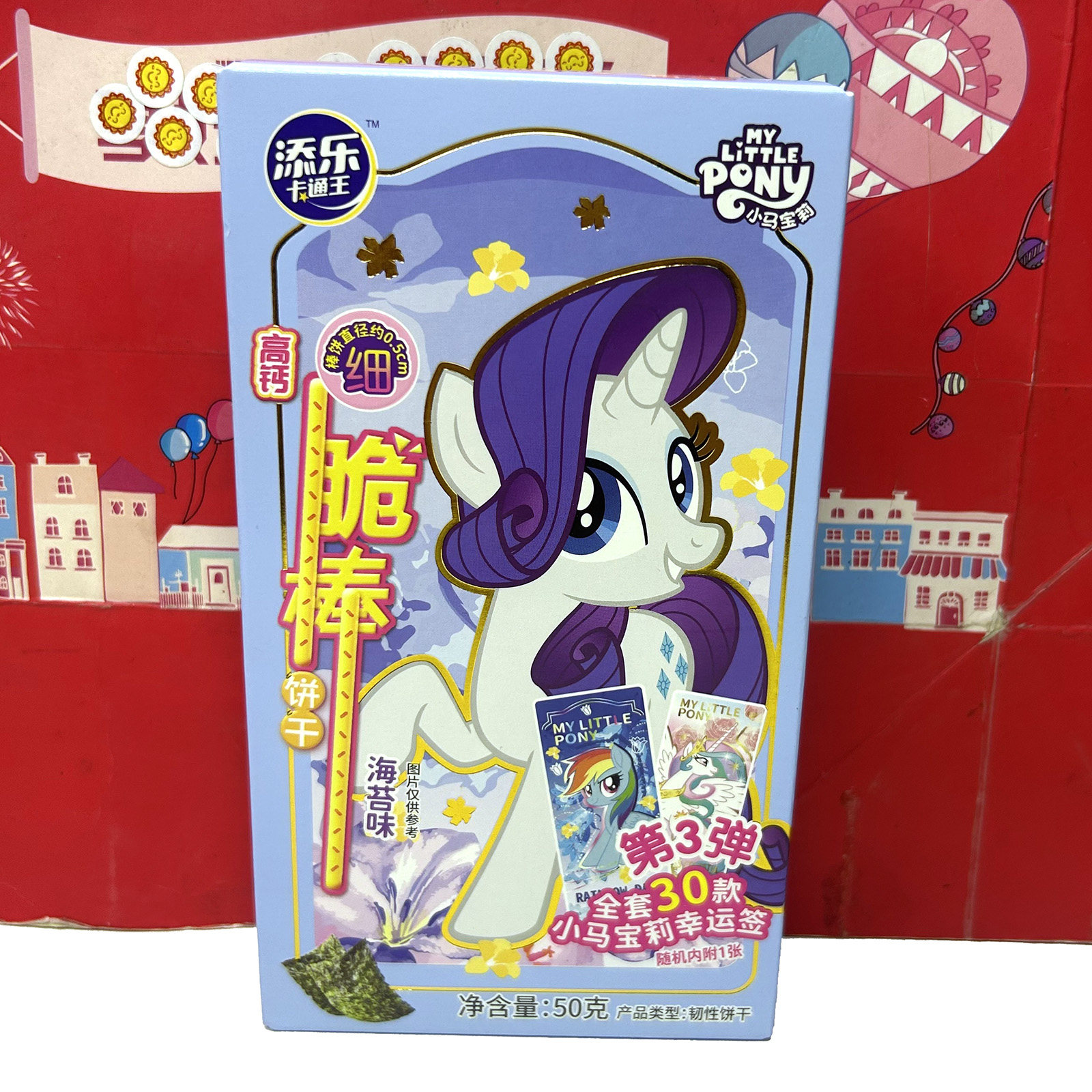 临期特价 添乐卡通王细脆棒海苔味/蔬菜味50g儿童零食含卡牌,零食/坚果/特产,传统糖果,淘宝优惠券,粉丝福利购,淘宝优惠卷