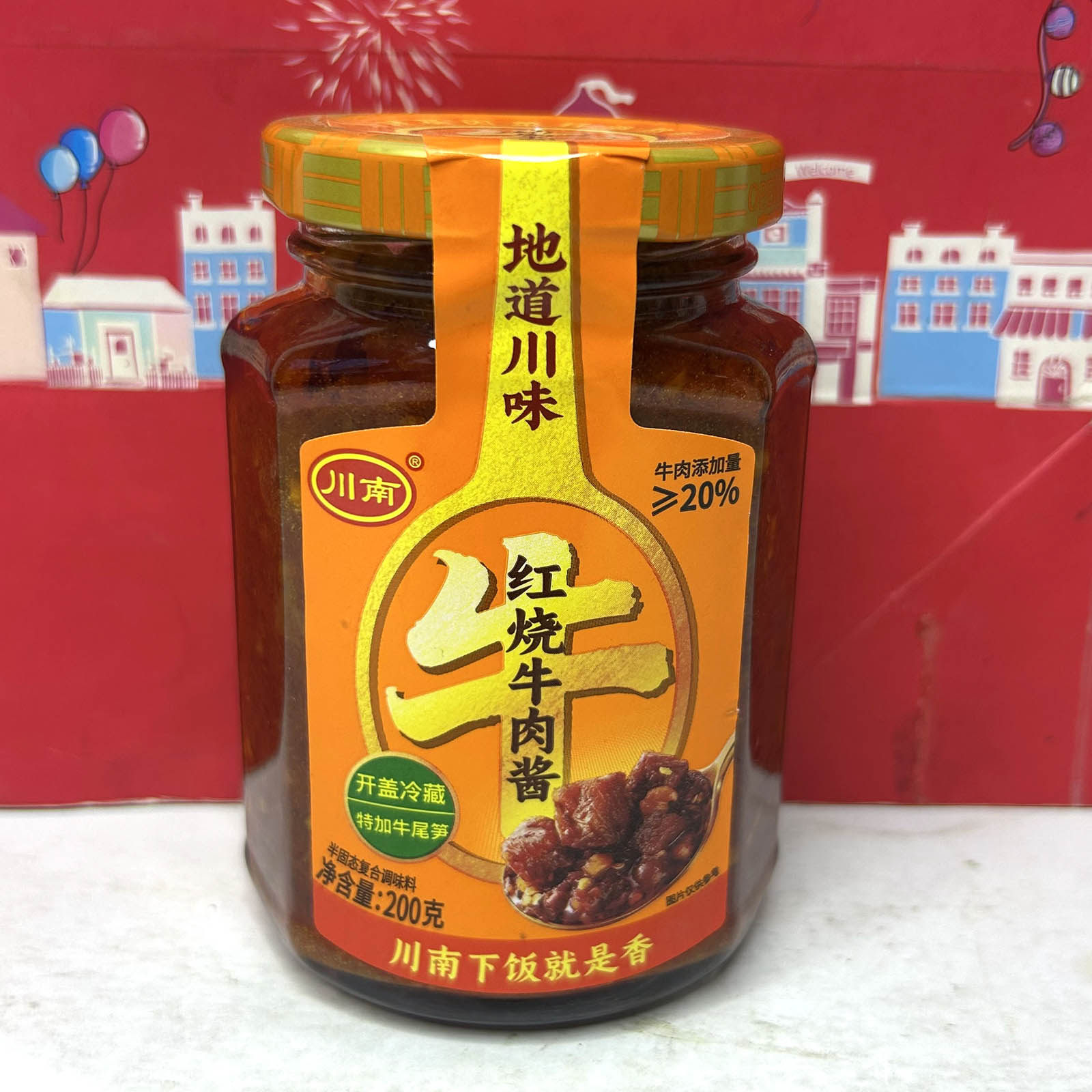 临期清仓 香辣牛肉丁调味料253g/牛肉拌饭酱213g拌面拌饭下饭酱