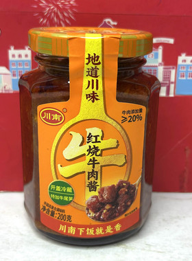 临期清仓 香辣牛肉丁调味料253g/牛肉拌饭酱213g拌面拌饭下饭酱