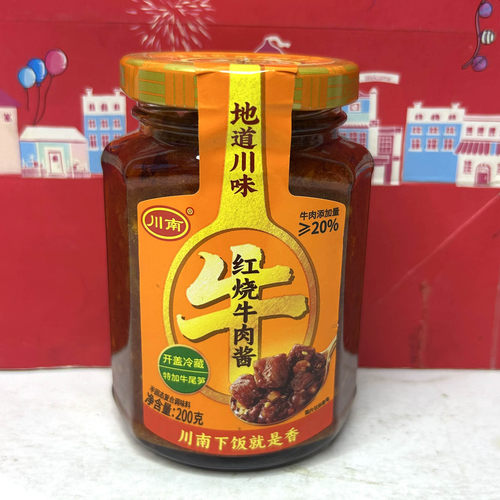 临期清仓 香辣牛肉丁调味料253g/牛肉拌饭酱213g拌面拌饭下饭酱