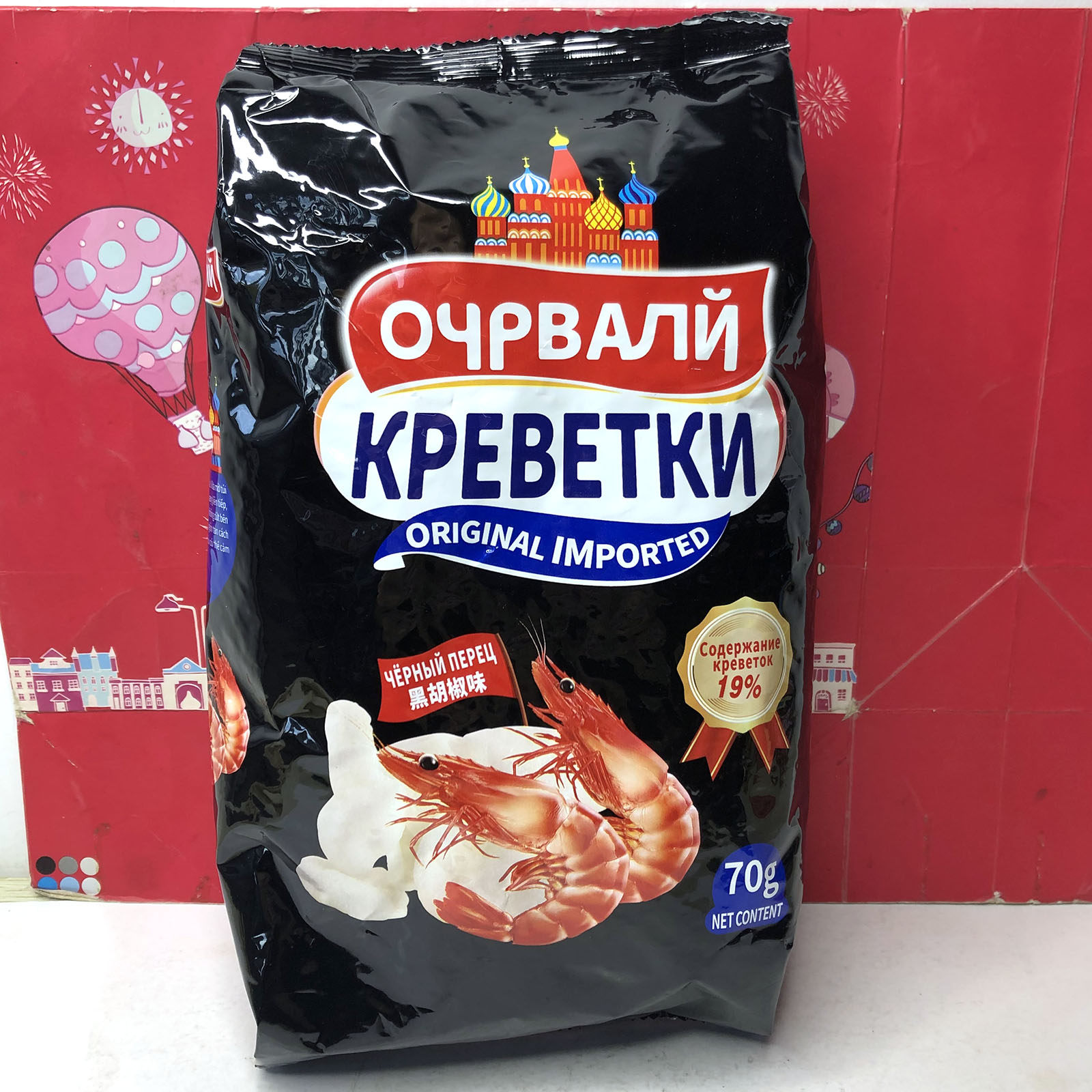 临期清仓越南进口优迷俄式风味虾片黑胡椒味/原味70g零食小吃膨化