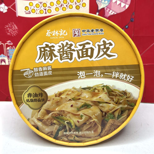 临期清仓 麻酱面皮130g桶装免煮冲泡方便面皮速食宿舍懒人拌面
