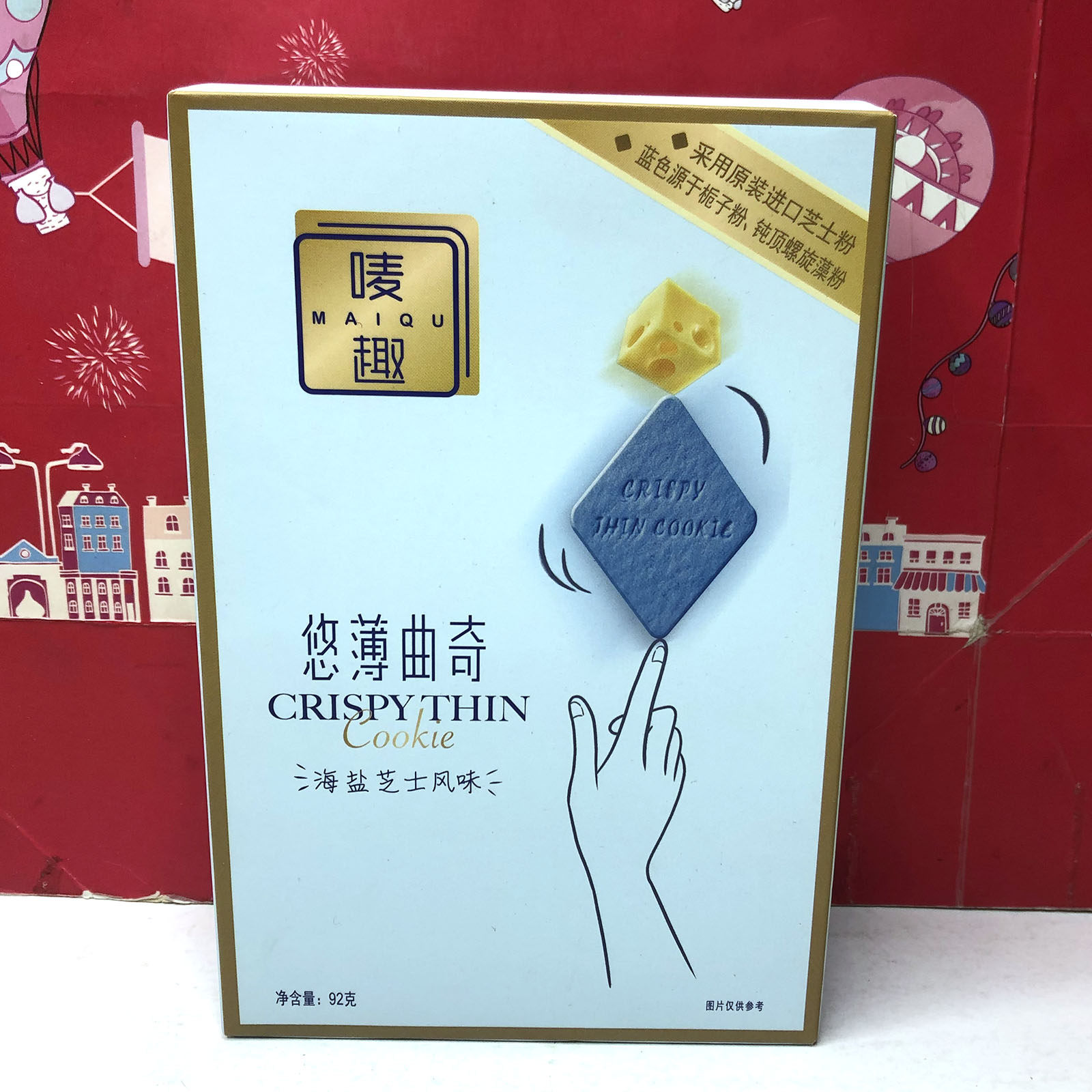 临期 海盐芝士抹茶椰子薰衣草黑可可风味曲奇饼干休闲下午茶零食