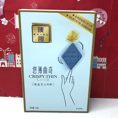 临期 海盐芝士抹茶椰子薰衣草黑可可风味曲奇饼干休闲下午茶零食