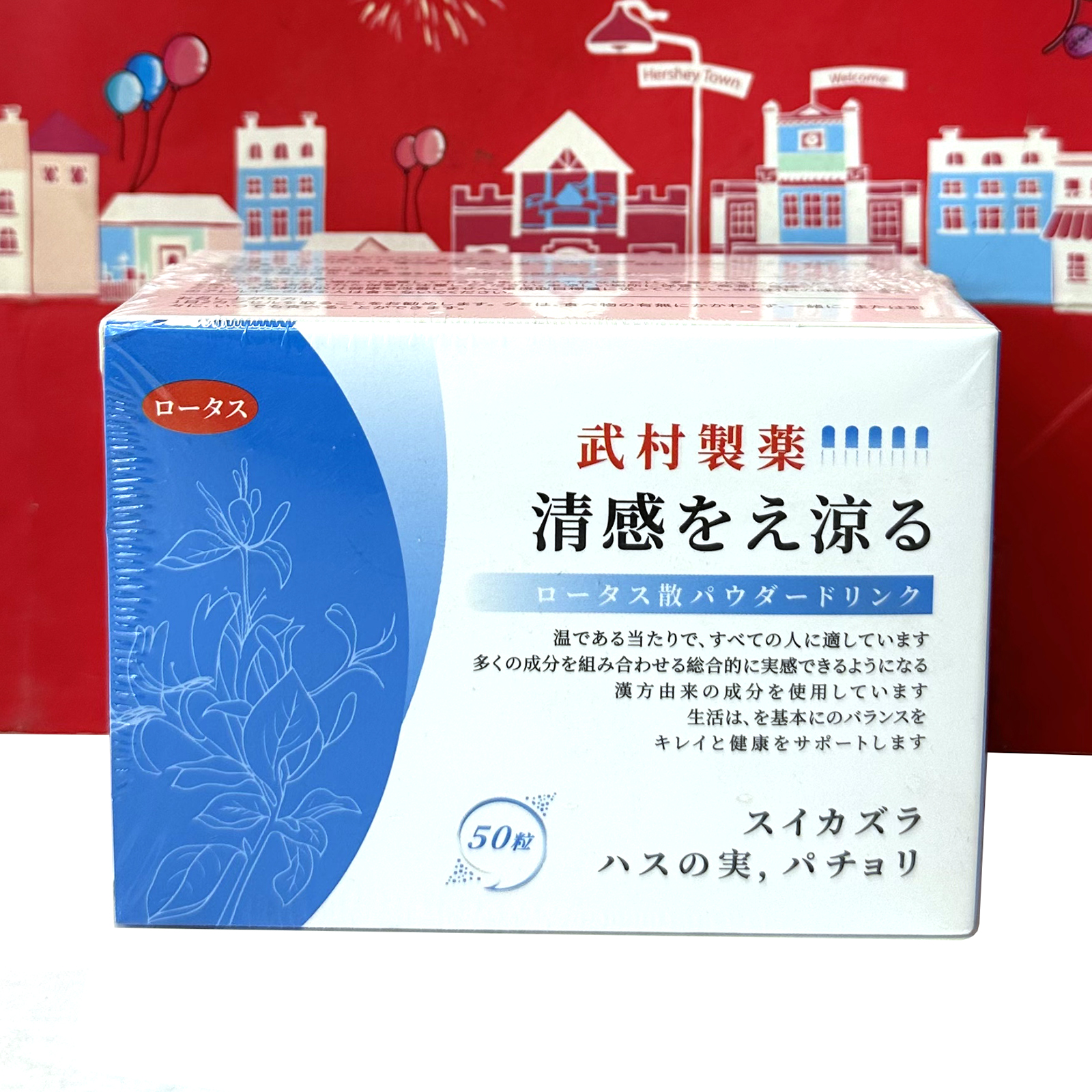 临期清仓 日本进口武村制药汉方固体饮料35g冲饮