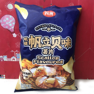 临期甩卖 矶烧帆立贝味/脆皮乳猪味薯片100g原切马铃薯片休闲零食