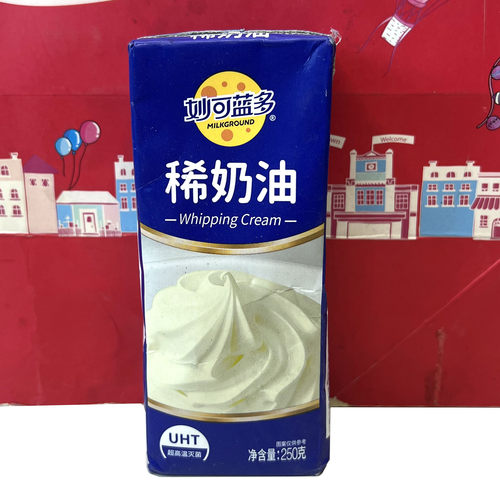 临期 超高温灭菌搅打稀奶油250ml快手烘焙原料蛋糕