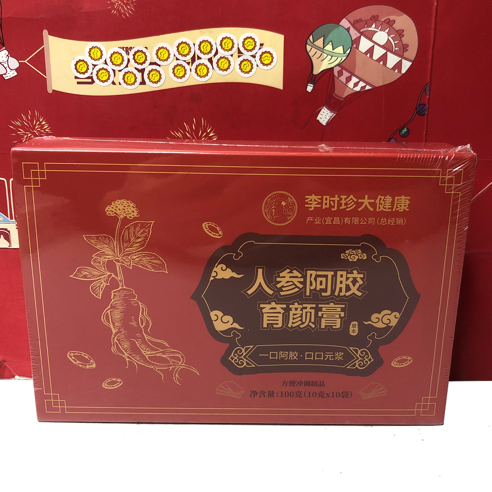 临期清仓 人参阿胶育颜膏100克（10gx10袋）健康零食滋养补品