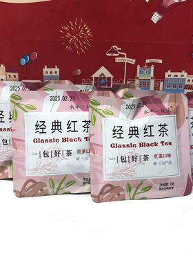 特价清仓 茉莉绿茶/经典红茶3gx5包花茶袋泡茶热水冲泡