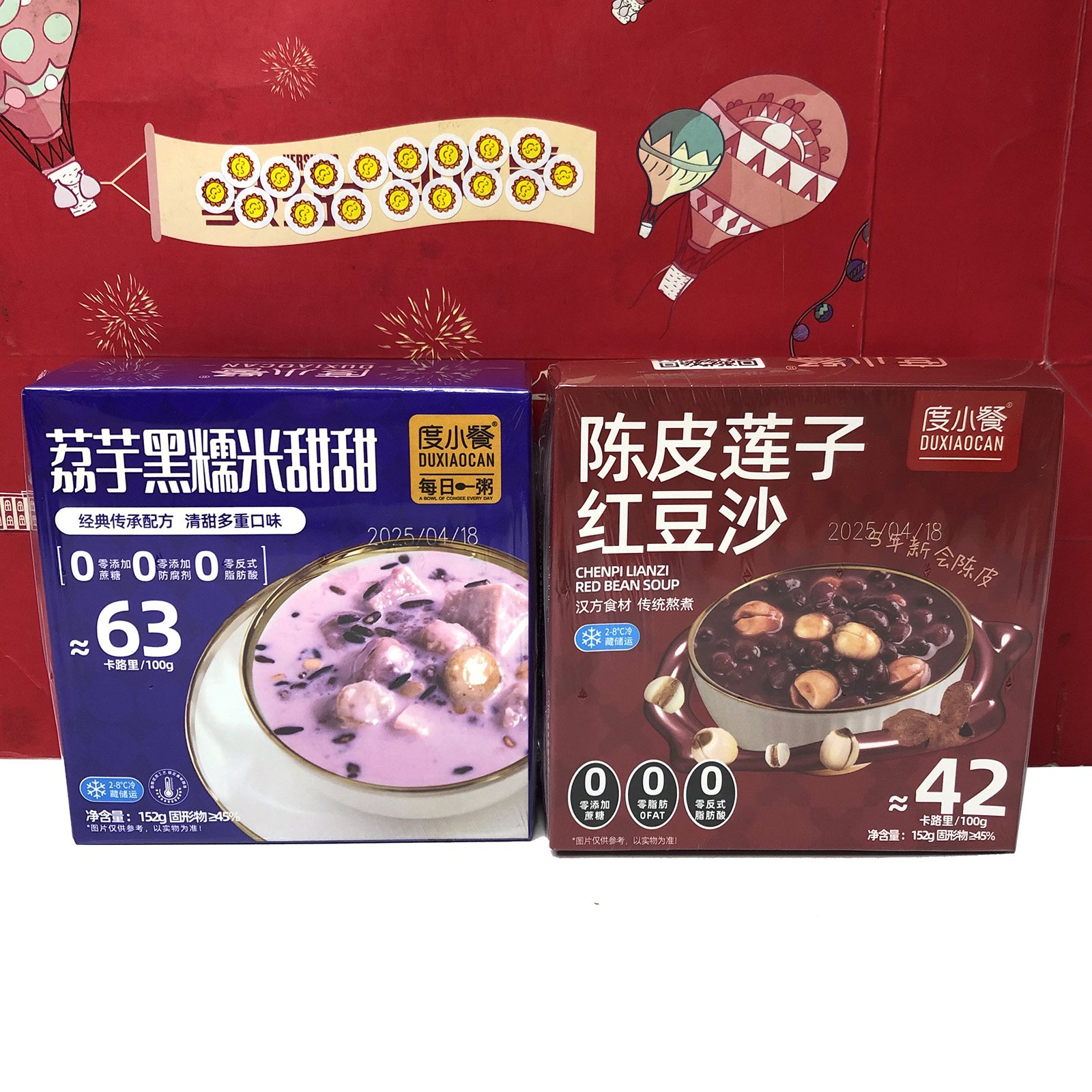 临期特价 陈皮莲子红豆沙/荔芋黑糯米甜品152g早餐即食代餐粥甜品
