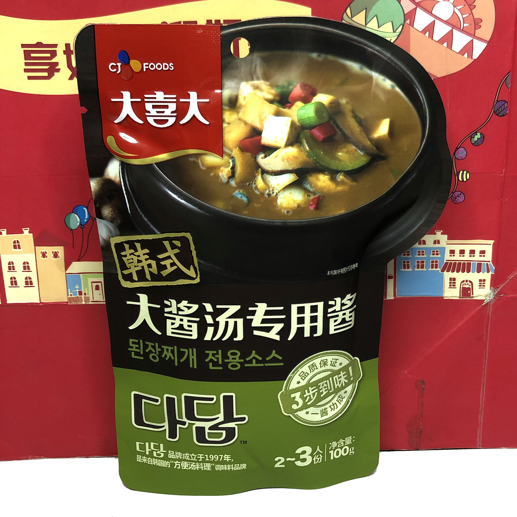 临期特价 大喜大 烤肉酱大酱汤专用酱100g家用烹饪调味酱