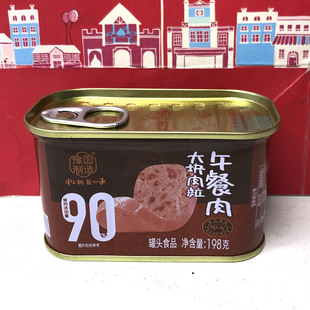 临期特价 豫园制造大块肉粒午餐肉198g罐头即食火锅食材美味特价