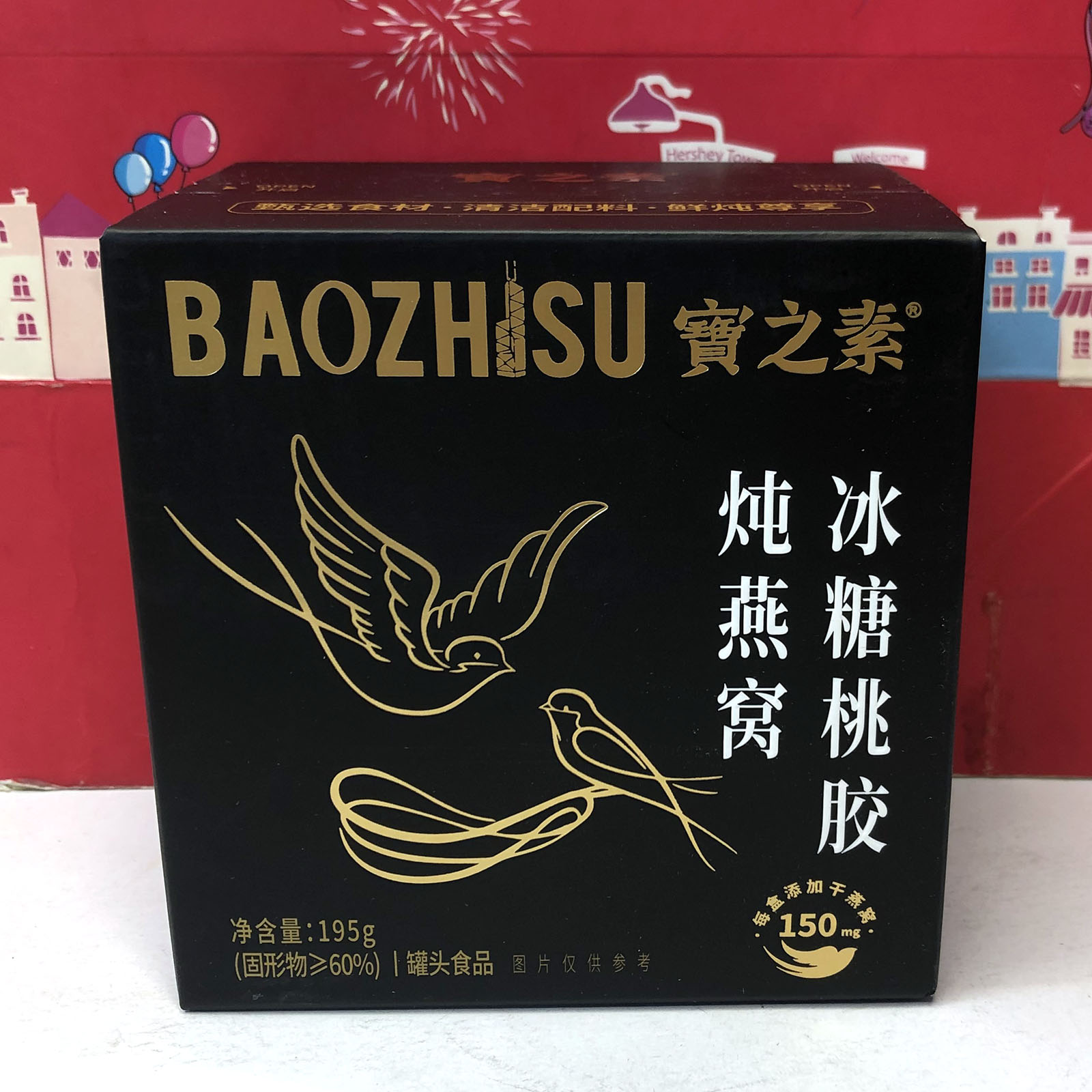 临期 杏仁冰糖/冰糖桃胶炖燕窝/椰香紫米燕窝羹195g代餐甜品