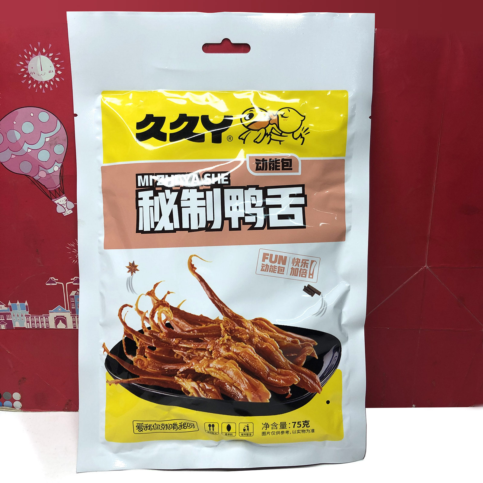 临期 秘制鸭舌75g/香辣鸭腿100g/卤味大礼包350g/酱板鸭即食零食,零食/坚果/特产,牛肉类,淘宝优惠券,粉丝福利购,淘宝优惠卷