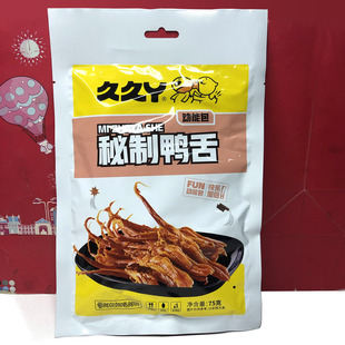 卤味大礼包350g 香辣鸭腿100g 酱板鸭即食零食 秘制鸭舌75g 临期