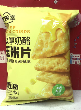 临期清仓厚厚奶酪玉米片/七窨茉莉奶酪玉米片30g休闲零食膨化小吃