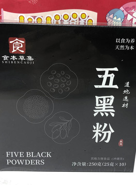 临期 五黑粉五红粉杏仁七白粉固体饮料250g营养早餐代餐冲调食品