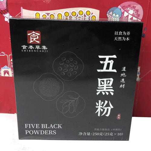 临期 五黑粉五红粉杏仁七白粉固体饮料250g营养早餐代餐冲调食品
