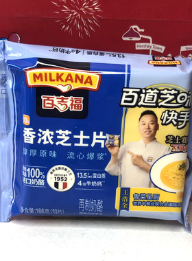 临期清仓香浓芝士片166g（10片）烘焙即食汉堡三明治奶酪再制干酪