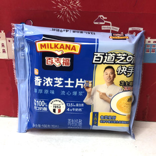 临期清仓香浓芝士片166g（10片）烘焙即食汉堡三明治奶酪再制干酪