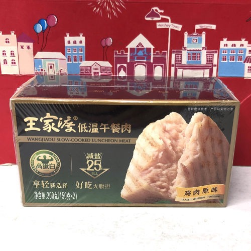 临期清仓低温午餐肉320g鸡肉原味三明治汉堡搭配即食火锅食材美味