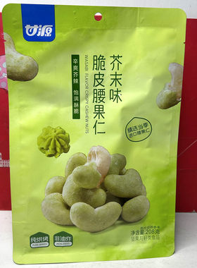 临期散货 海盐黑麦苏打饼干/芥未味脆皮腰果仁/乌冬面汁休闲零食