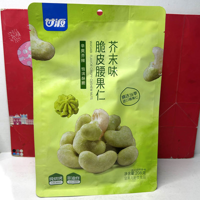 临期散货 海盐黑麦苏打饼干/芥未味脆皮腰果仁/乌冬面汁休闲零食