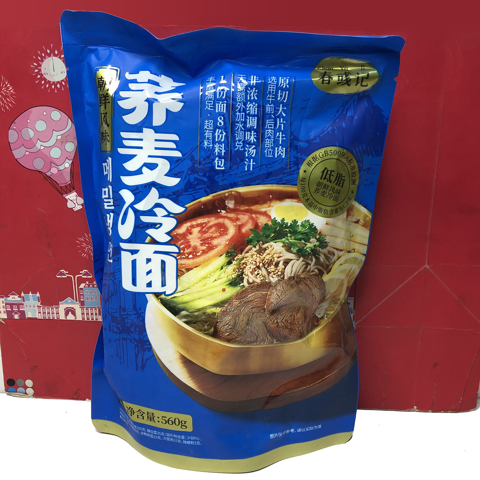 临期清仓 朝鲜风味荞麦冷面560g方面速食夜宵待煮面条美味,粮油调味/速食/干货/烘焙,面条/挂面（无料包）,淘宝优惠券,粉丝福利购,淘宝优惠卷