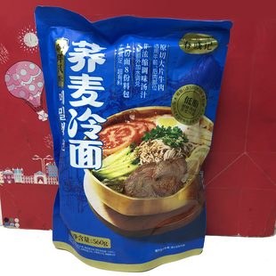 临期清仓 朝鲜风味荞麦冷面560g方面速食夜宵待煮面条美味