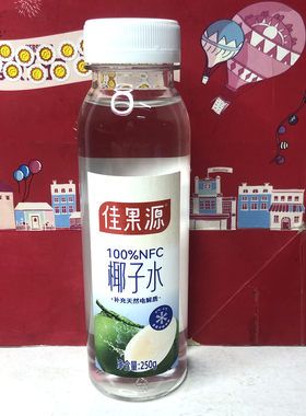 临期特价 100%NFC椰子水补充天然电解质250g网红休闲饮品饮料果汁