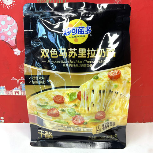 临期清仓 双色马苏里拉奶酪200g（50gx4）芝士披萨早餐干酪制品