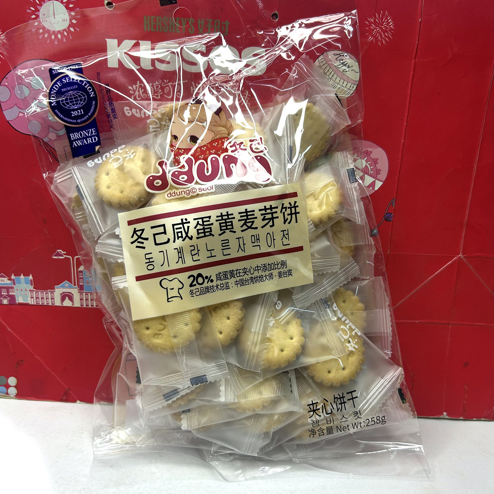 冬己咸蛋黄麦芽饼（夹心饼干）258g美味休闲零食独立装