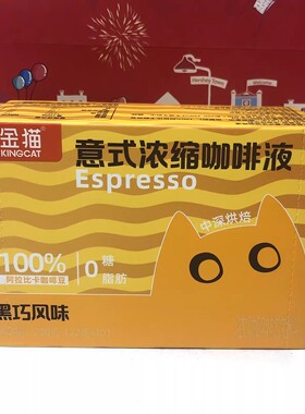 临期 意式浓缩咖啡液黑巧风味220g(22g*10条)办公提神