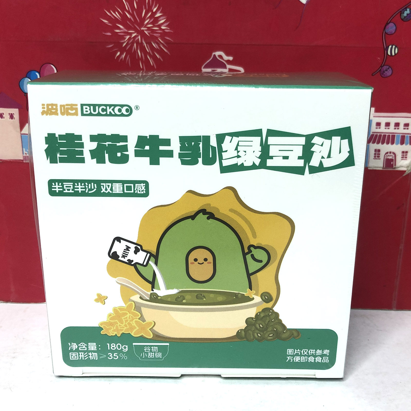临期清仓 桂花牛乳绿豆沙180g开封即食美味营养早餐