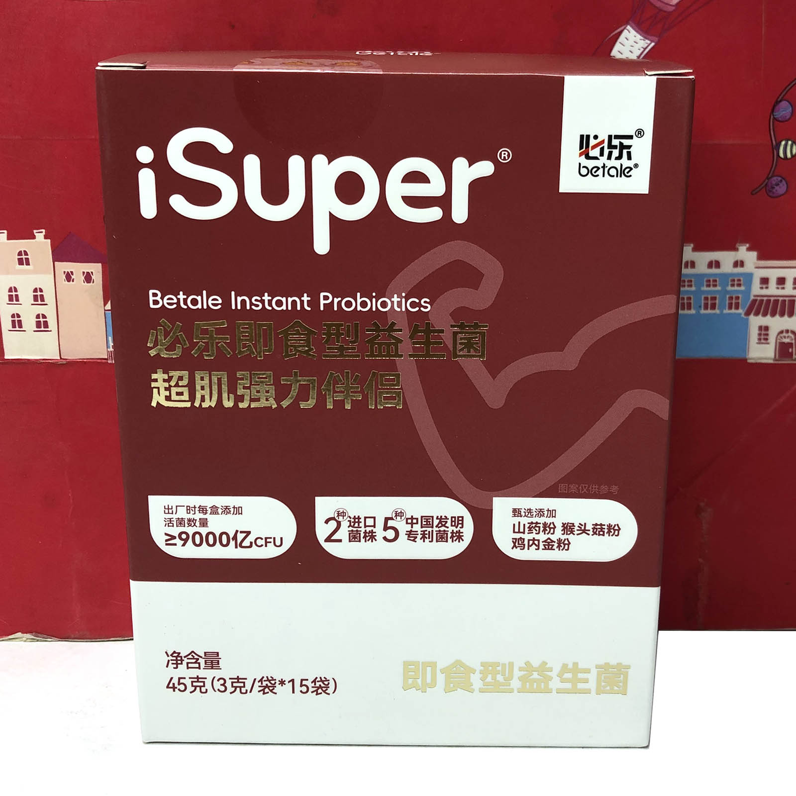 临期清仓 即食型益生菌超肌强力伴侣45g（3gx15袋）固体饮料