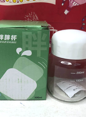 胖胖杯300ml时尚玻璃杯摇摇杯户外便携车载水壶家用旅行水杯茶杯