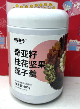 临期 奇亚籽桂花莲子羹/猴头菇山药玉米糊400g营养早餐夜宵冲饮