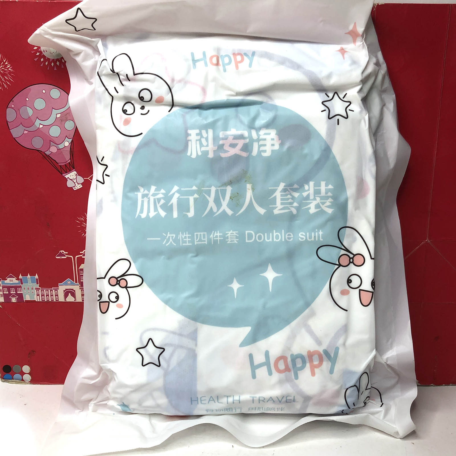 旅行双人套装一次性四件套/马桶垫户外旅行用品