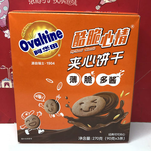 临期  酷脆心情经典可可夹心饼干270g(90gx3条)办公休闲网红零食