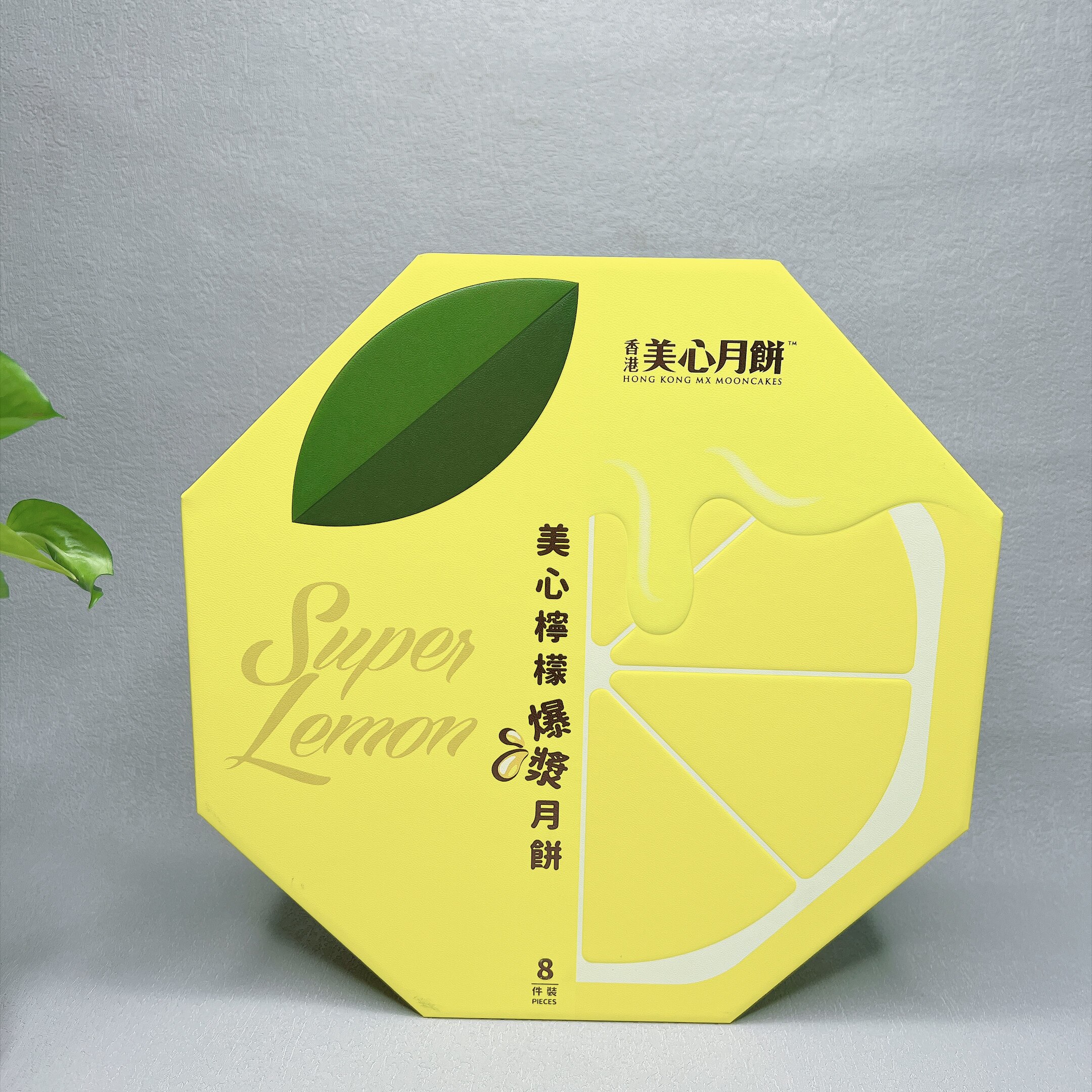 临期捡漏香港美xin 柠檬爆浆月饼礼盒240g传统糕点休闲零食小吃