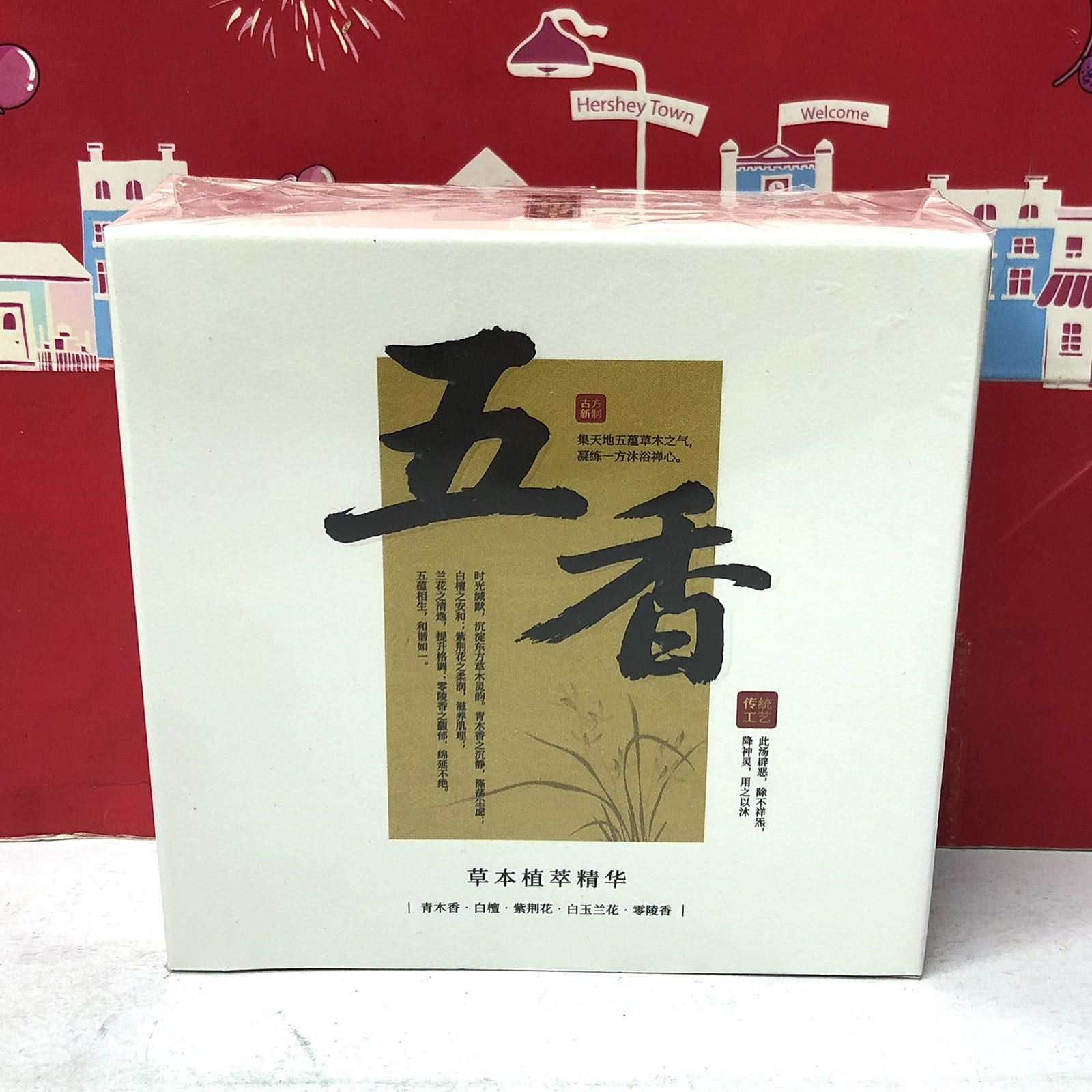 特价 五香手工沐浴皂100g草本植萃精华沐浴清洁全身可用香皂