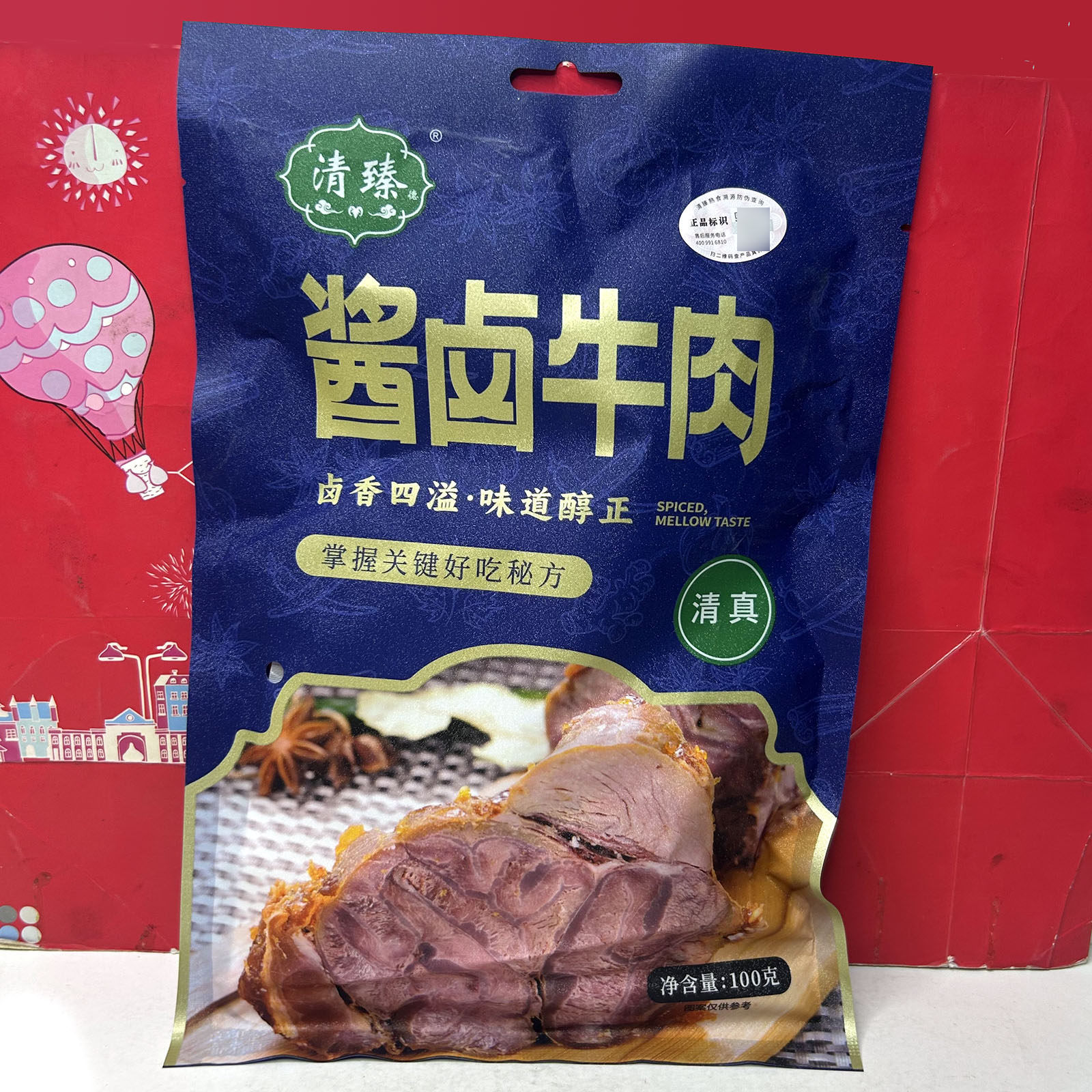 临期酱卤牛肉100g蘸汁牛肉150g开袋即食熟食下酒菜酱卤肉小吃零食