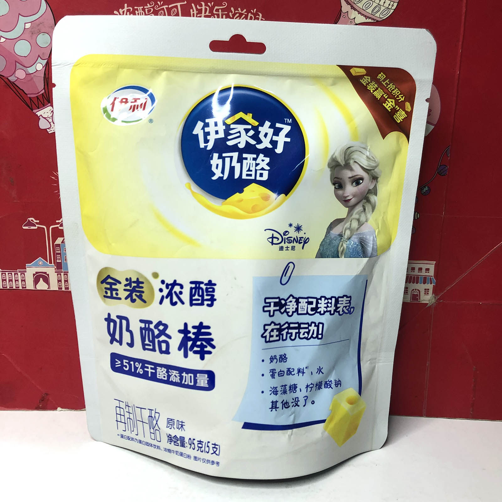 临期甩卖夹心奶酪棒混合水果味原味金装休闲零食小吃儿童再制干酪